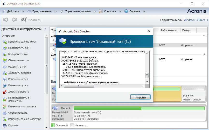 Acronis disk. Acronis Disk Director загрузочная флешка. Интерфейс Acronis Disk Director. Программа Acronis. Acronis Disk Director клонирование диска.