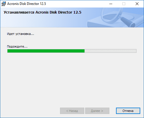 Идет установка